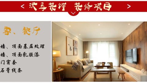 佛山毛坯房装修全包费用详解，看完心里有底不踩坑