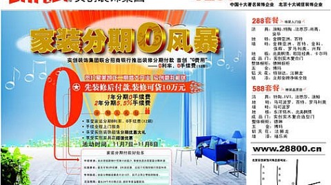 武汉装修分期付款全攻略：看懂合同这6条，你的钱才花得值！